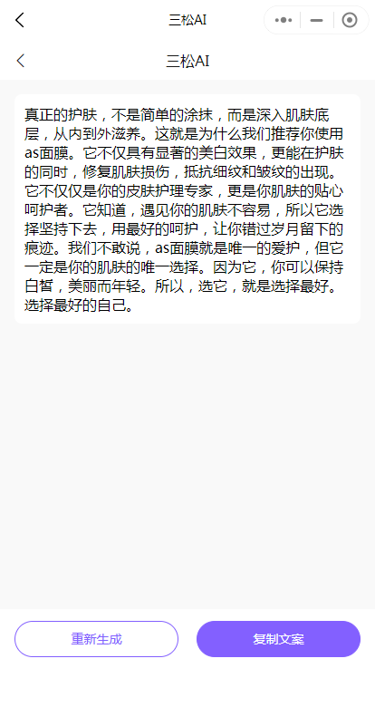 小红书笔记生成效果