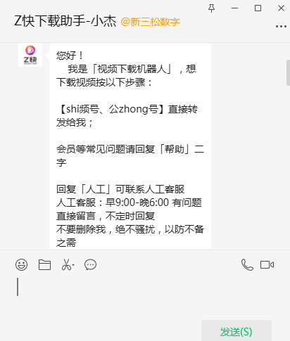 如何将微信视频号里面的视频扒下来？