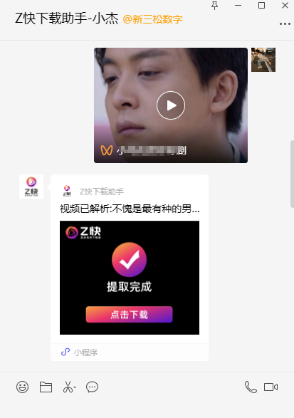 怎么下载视频号的视频？