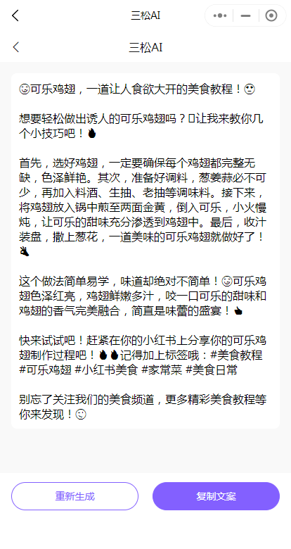 小红书ai文案生成软件：教你怎么写一篇专业的笔记！