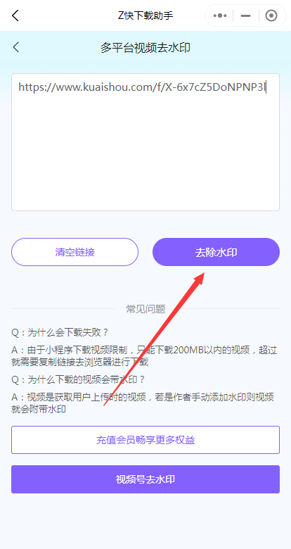 快手视频如何下载？使用Z快下载助手轻松下载！