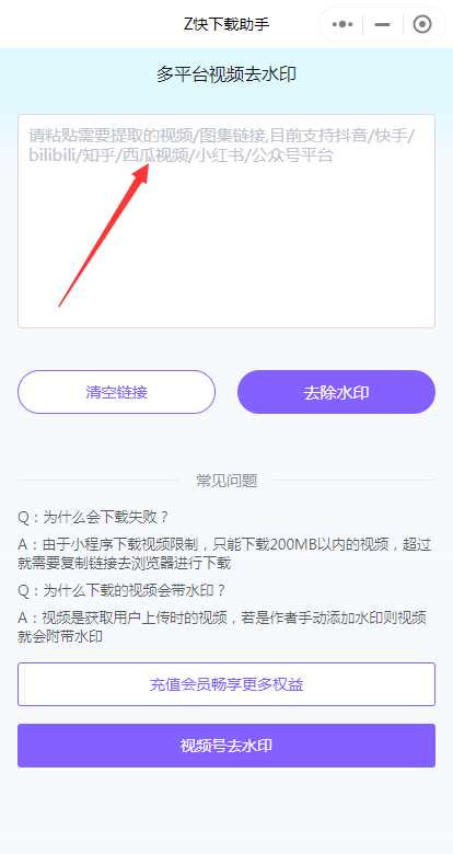 西瓜视频的视频怎么下载？可以用Z快下载助手