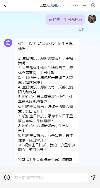 Ai写祝福语，不知道怎么写祝福语？ai来帮你！