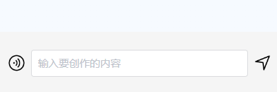 输入你想要创作的内容