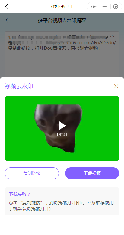 抖音视频在线解析下载，就用z快下载助手