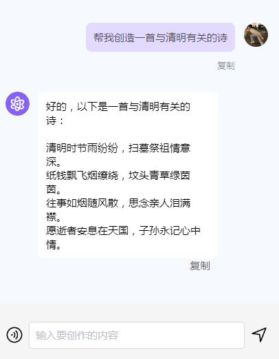 如何向AI提出写诗的需求问题？