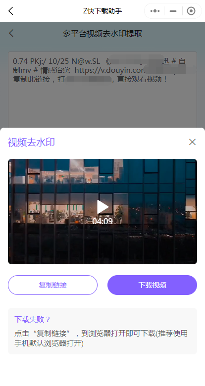 抖音视频下载用什么工具？