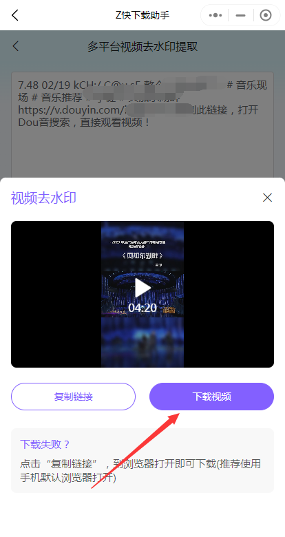 短视频下载什么软件好？z快下载助手