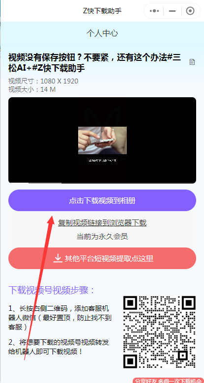 公众号的视频怎么下载，教你一招！