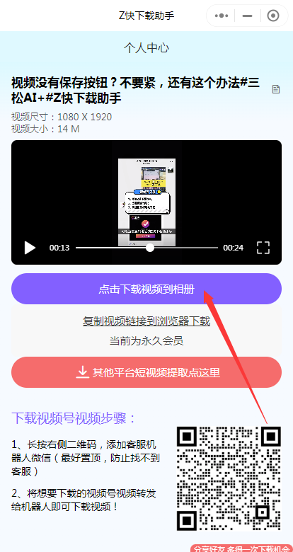 怎么下载公众号里的视频？用什么工具呢？