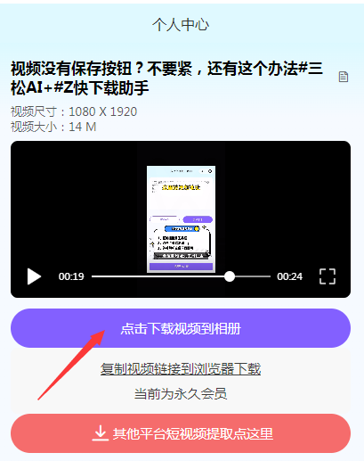 公众号里面的视频怎么下载？z快下载助手可以哦！