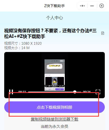 怎么把微信公众号的视频下载？